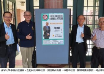 南華大學企經講座　劉德勳漫談飼養流浪貓狗經