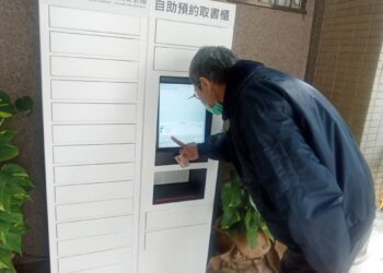 嘉義市黃賓圖書館　首座戶外「自助預約取書櫃」啟動服務