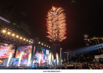 「2024臺北最High新年城」逾17萬人同迎新年！ 亞運、亞帕運、職業運動員驚喜登台倒數 101煙火點亮臺北夜空