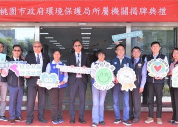 桃市府率六都之先成立環境管理處、海岸及資源循環工程處 今日正式揭牌