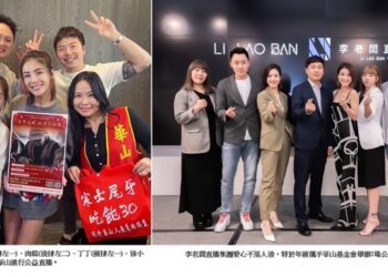 兩場直播開催 千萬直播主吸粉助華山