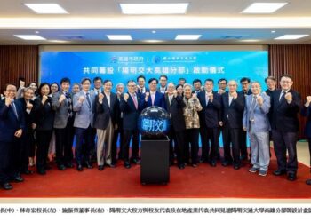 陽明交通大學高雄分部籌設正式啟動 預計明年招生   陳其邁：產業高階人才培育重要樞紐