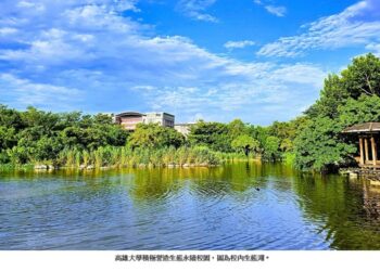 「世界綠色大學評比」高雄大學上榜