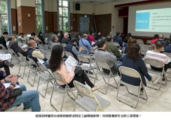 全國第一!新北經發局助攻產業工安 首創消防補助計畫 加速企業永續落實全民安居