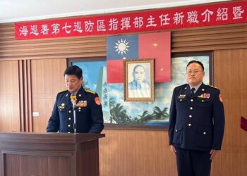 海巡署第七巡防區張宏裕主任履新  維護岸海治安及強化勤務查緝效能