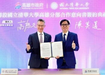 高市府攜手清華大學 共同培育人才 厚實產業基礎