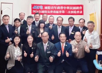 國際青年商會中華民國總會全國特友會2024年度南區會第二次預備會議圓滿完成