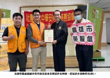 高雄榮服處攜手安得烈  到府送食物箱傳遞祝福