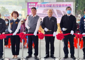 苗栗造橋社區多功能禾埕-風雨球場落成 造型優美如「白鶴仔」低頭飲水