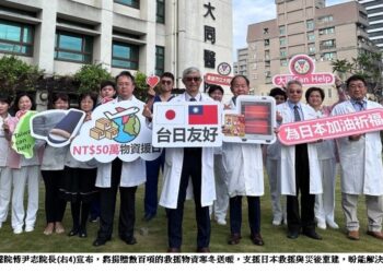 跨海送暖！ 大同醫院慨捐百項救援物資援助日本強震災民