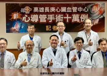 高雄長庚心臟血管中心突破十萬例心導管手術 台灣心臟醫學再創歷史