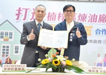 在地照顧好長輩  高市府與中油簽署「中油高雄煉油廠宿舍布建長期照顧服務園區」合作備忘錄
