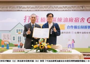 中油關懷高齡族群 攜手高市府打造長照園區