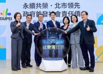 臺北市政府率先掛牌發行政府「社會責任債券」 帶動政府部門接軌國際落實永續發展