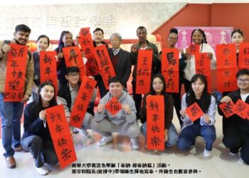 「龍舞春風‧幸福共榮」南華視設系揮毫啟動龍年新機