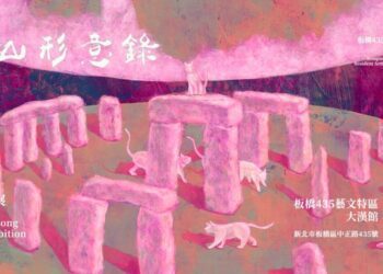 板橋435藝術聚落春季展覽  領略藝術「春」視野