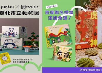 動物園龍年春節有禮 動物文創伴手禮大觀園