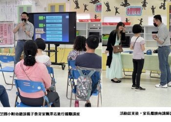 親職教育講座協助家長建立3C教養策略 培養孩子自律習慣