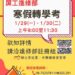 詢問不斷的屏東高工進修部【寒假轉學】- 報考機會來了