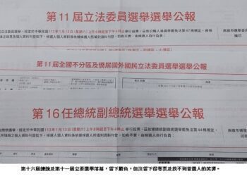 台灣選舉奇譚  上帝也瘋狂