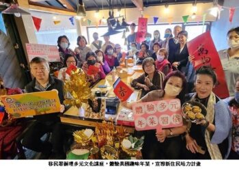 高雄移民署辦理多元文化講座  體驗異國趣味年菜 宣導新住民培力計畫