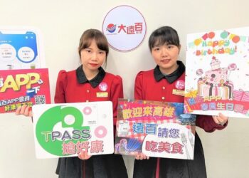 高雄大遠百歲末酬賓 寵會員無上限 祭出四大專屬好禮 強化會員黏著度