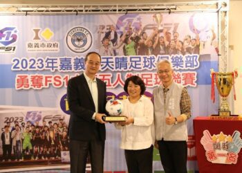 2023年嘉義市天晴足球俱樂部勇奪FS1中華五人制足球聯賽首冠 市長黃敏惠期勉打造五人制足球原鄉