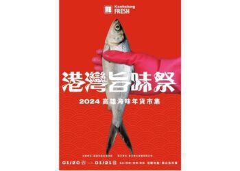 鼓山魚市場歲末送禮、自用搶「鱻」機  年貨大街吃、喝、玩、樂一站足