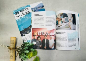 最深入的地方產業刊物「雄心大誌」上線 隱形冠軍展現高雄在地企業硬實力