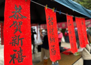 新北「毫」運到 和樂龍龍迎新春