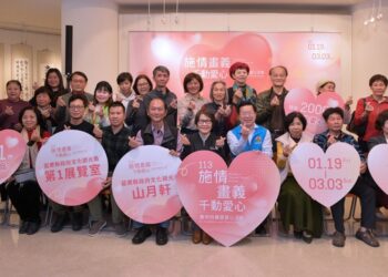 113年「施情畫義‧千動愛心」愛心公益活動 苗縣文觀局盛大開展