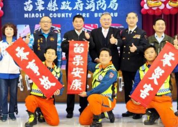 苗縣消防局119消防節暨25周年局慶 縣長鍾東錦表揚績優人員