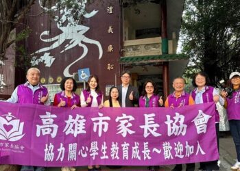 高雄市家長協會促進禮義廉恥重返校園  文山高中「禮義廉恥」掛牌第八十所學校