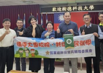 高雄市榮服處攜手樹德科大  共推退除役官兵就學、就業