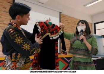 全民原教 認識臺灣不同族群！國教署推「多元豐富高中校訂課程」