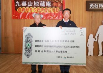 九華山地藏庵關心嘉義地區弱勢民眾 發放低收入戶每戶4,600元冬令救濟金