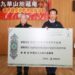 九華山地藏庵關心嘉義地區弱勢民眾 發放低收入戶每戶4,600元冬令救濟金