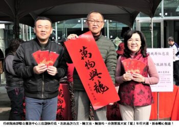 政院南服中心邀書法家揮毫寫贈賀新春  加碼客家畫糖贈民眾