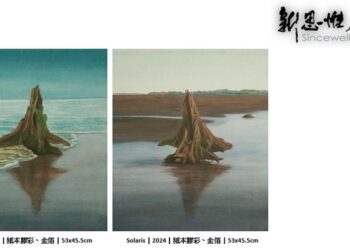 「目送我的流浪」姚思妤創作個展  探討家庭中的親密關係