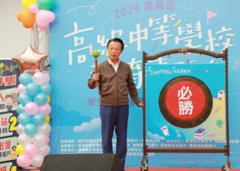 宣導十二年國民基本教育 嘉義區高級中等學校教育博覽會登場