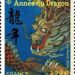 法國發行龍年生肖郵票 為中法建交60週年增添濃濃的節慶氛圍