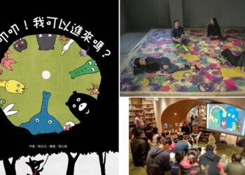 新美館「游人如織」公眾日開放活動 邀請大小朋友一同參與特色體驗演出