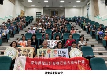 教學進化論！國教署推「探究教學模式」引領師生共成長