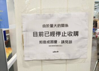 台糖二手店，日本式買賣回收，舊物回收喊暫停