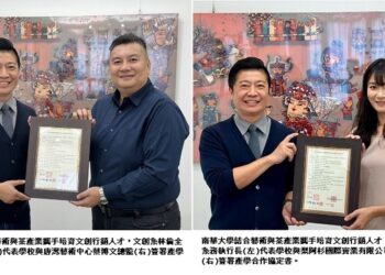 南華大學結合藝術與茶產業　培育文創行銷人才