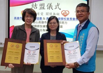 漾新聞|家長會長協會結盟校長協會 攜手教育局成高雄教育的「鐵三角」