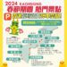 113年春節期間高雄市熱門景點周邊開放臨時停車空間