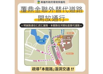 三民、鳥松、仁武交通新動脈 覆鼎金連外替代道路開通