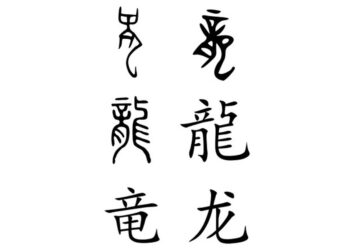 考古學家韓建業：中華龍文化實質是「敬天法祖」 體現出中華文明的多個突出特性