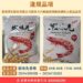 雲林縣衛生局查獲「蘇丹紅」辣椒粉通知流入高市 清查裕榮公司「蝦味先 香辣口味」立即下架